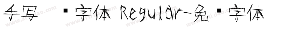 手写涂鸦字体 Regular字体转换